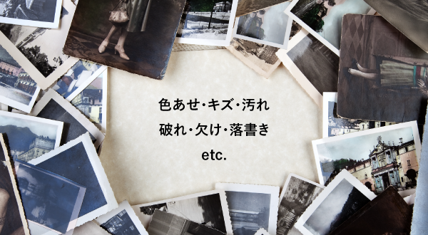 古いお写真の修復・複製のイメージ写真